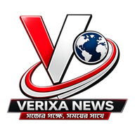 ভেরিক্সা নিউজ